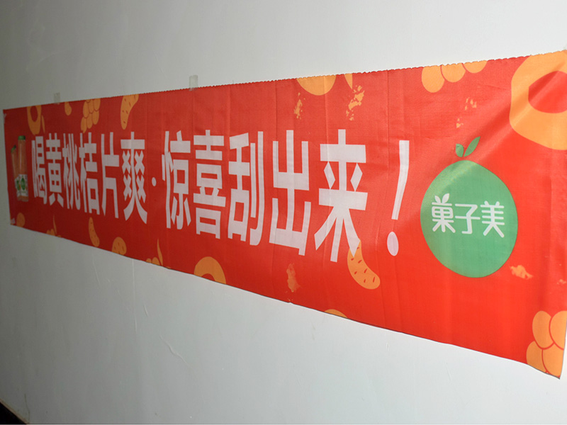 熱轉(zhuǎn)印條幅怎么做？